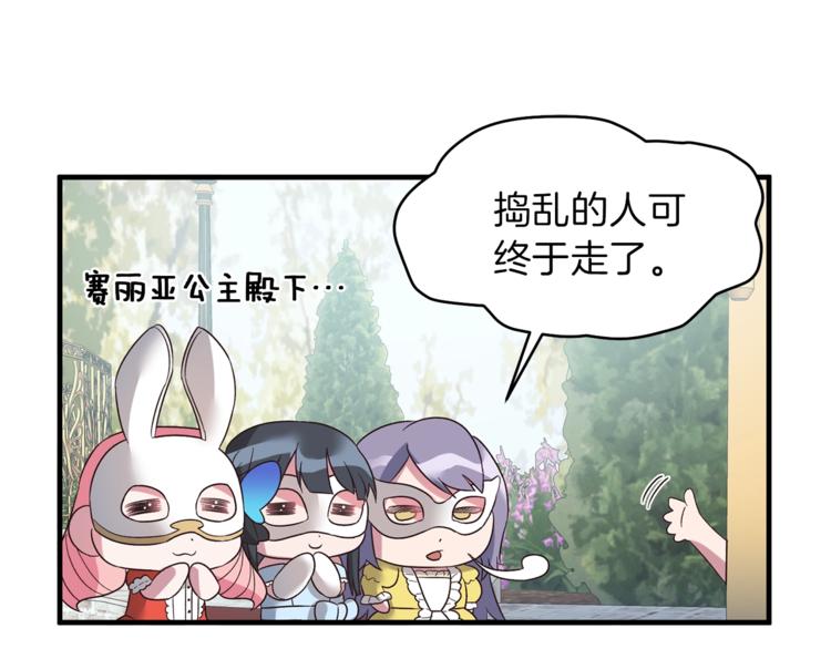 第14话 社交公主，卷土重来！110