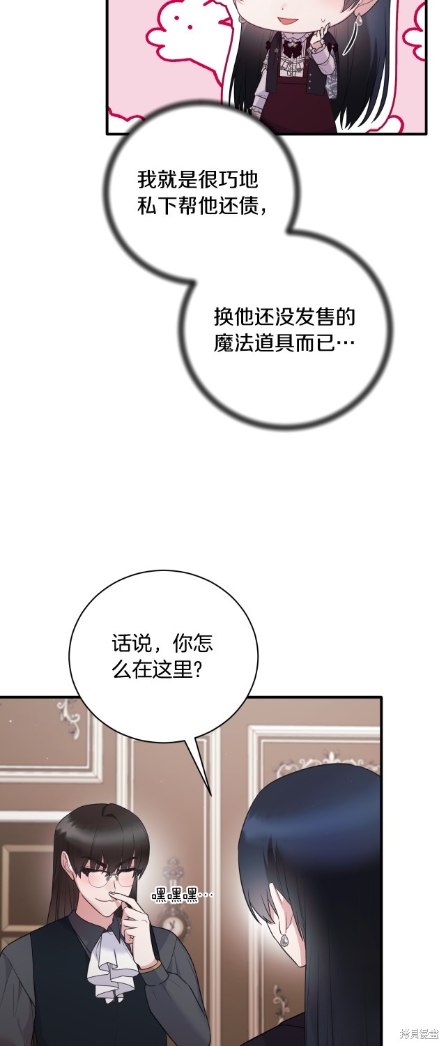 第133话9