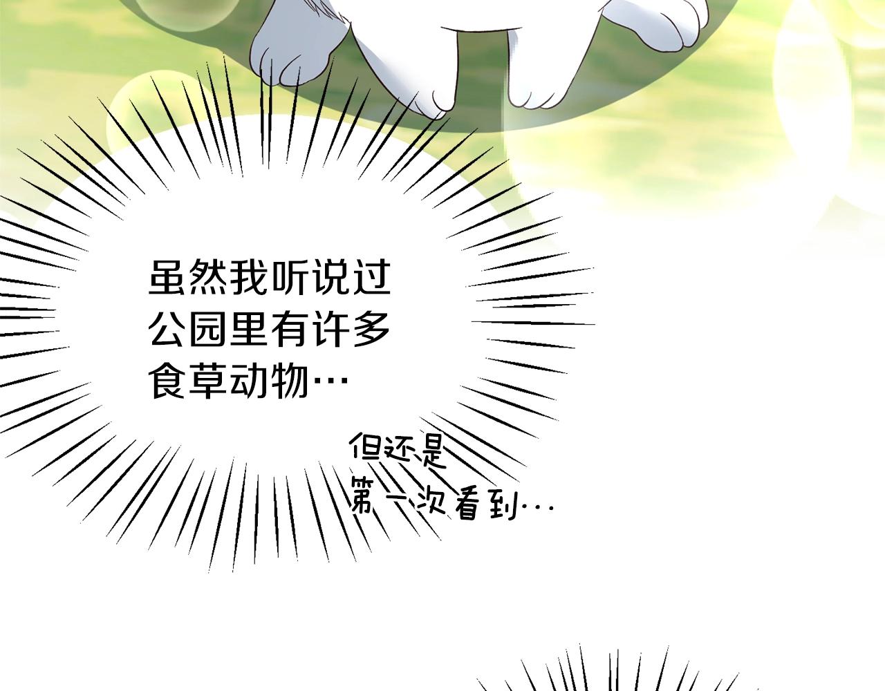 第18话 公园偶遇61