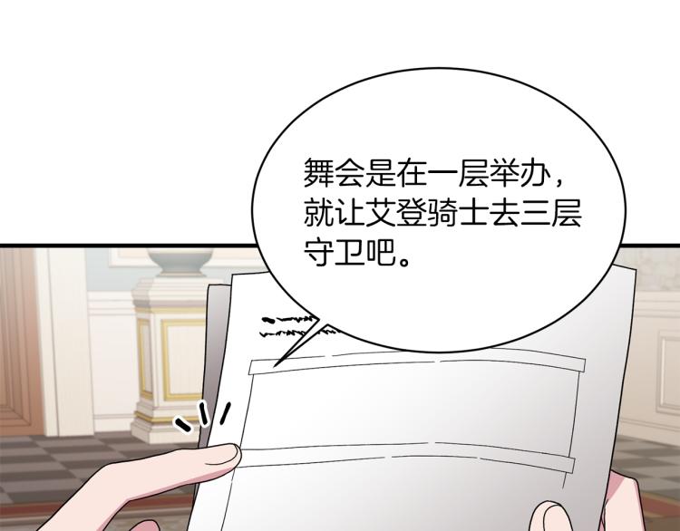 第28话 未婚夫的礼物131
