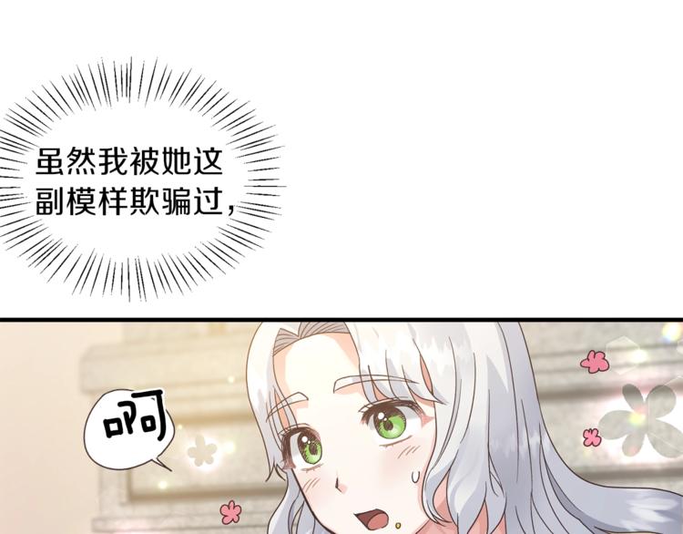 第4话 当皇后？你也配？90