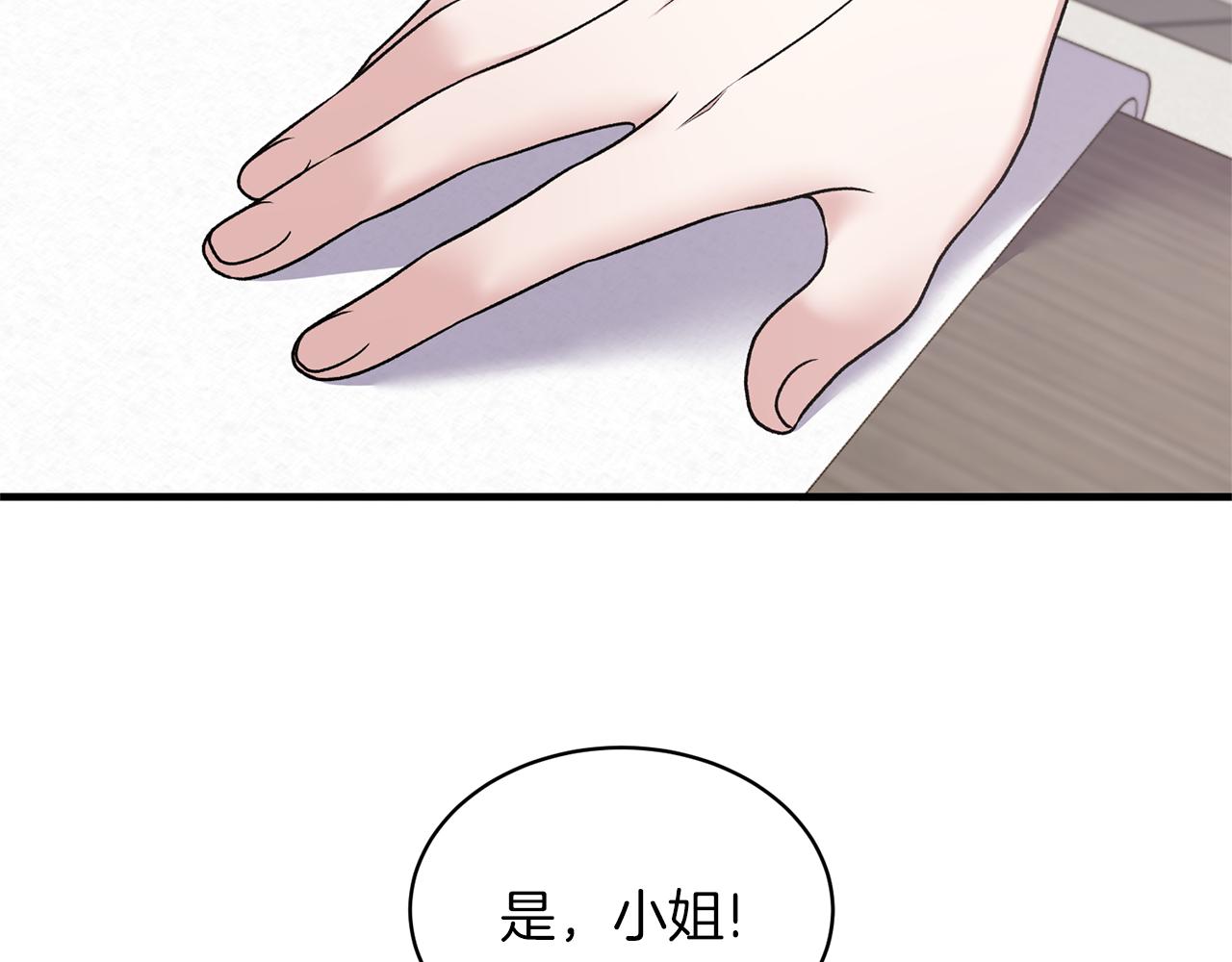 第43话 传闻98