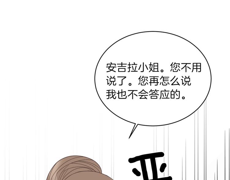 第13话 定制面具54
