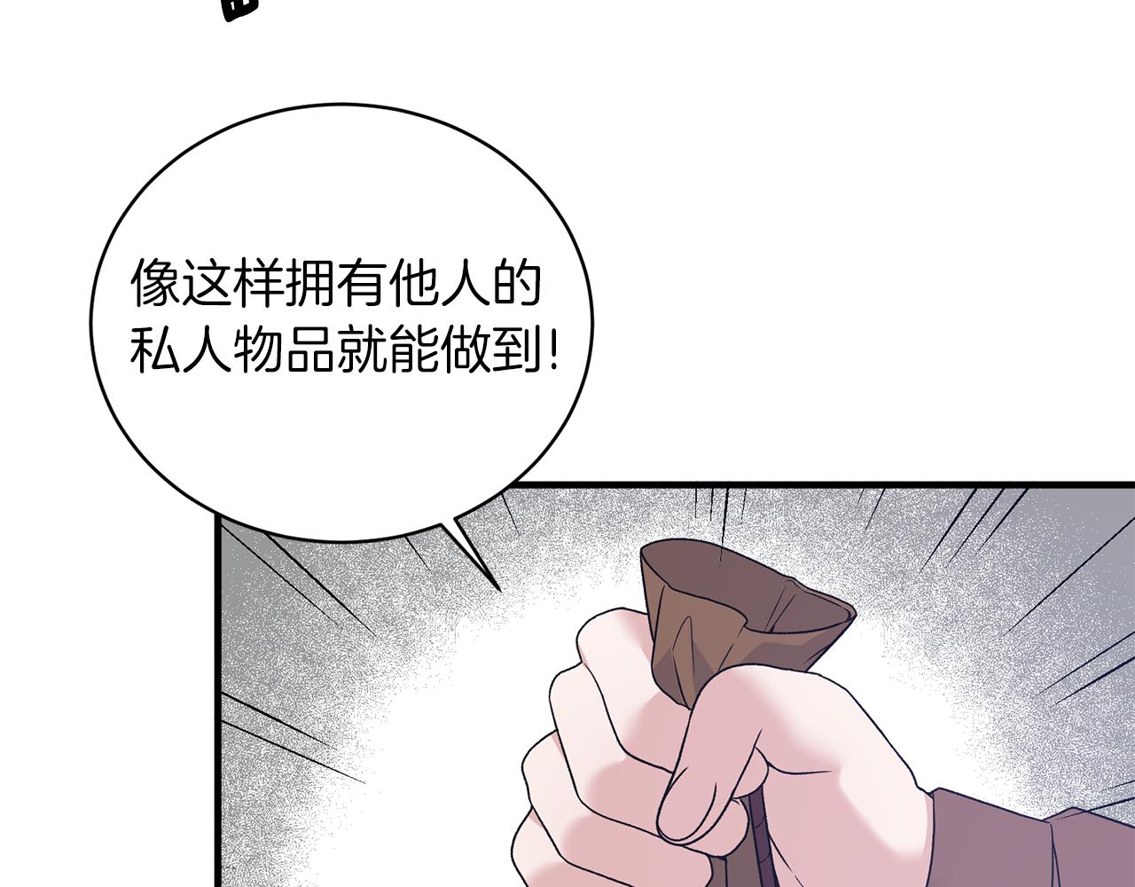 第90话 魔女后代120