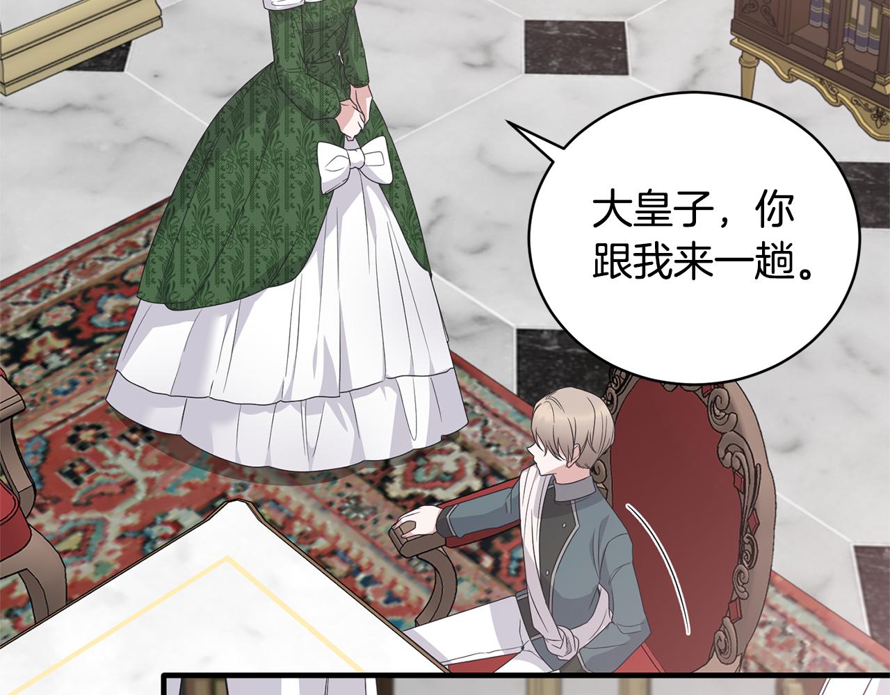 第103话 他是大皇子！93