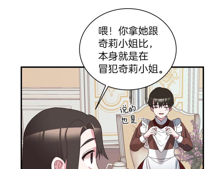 第10话 流言成真69
