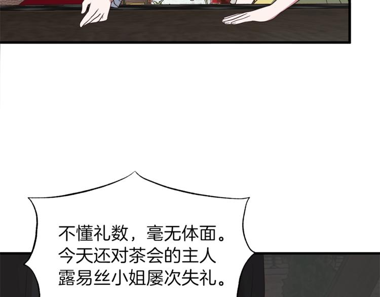 第17话 魔女之药74