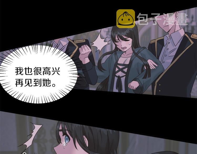 第4话 当皇后？你也配？31