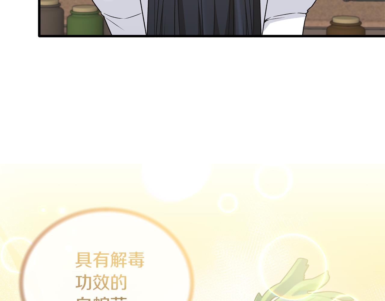 第95话 成功反击！134