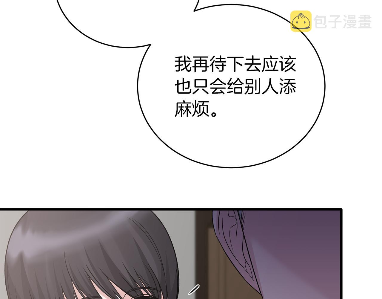 第96话 “闺蜜”被问责33