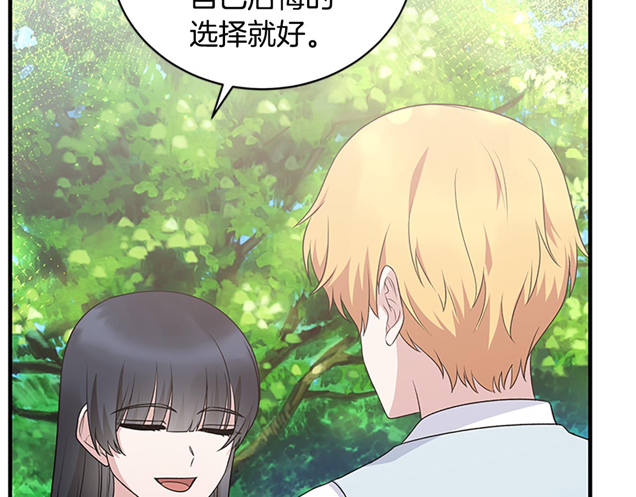 第88话 真情告白117