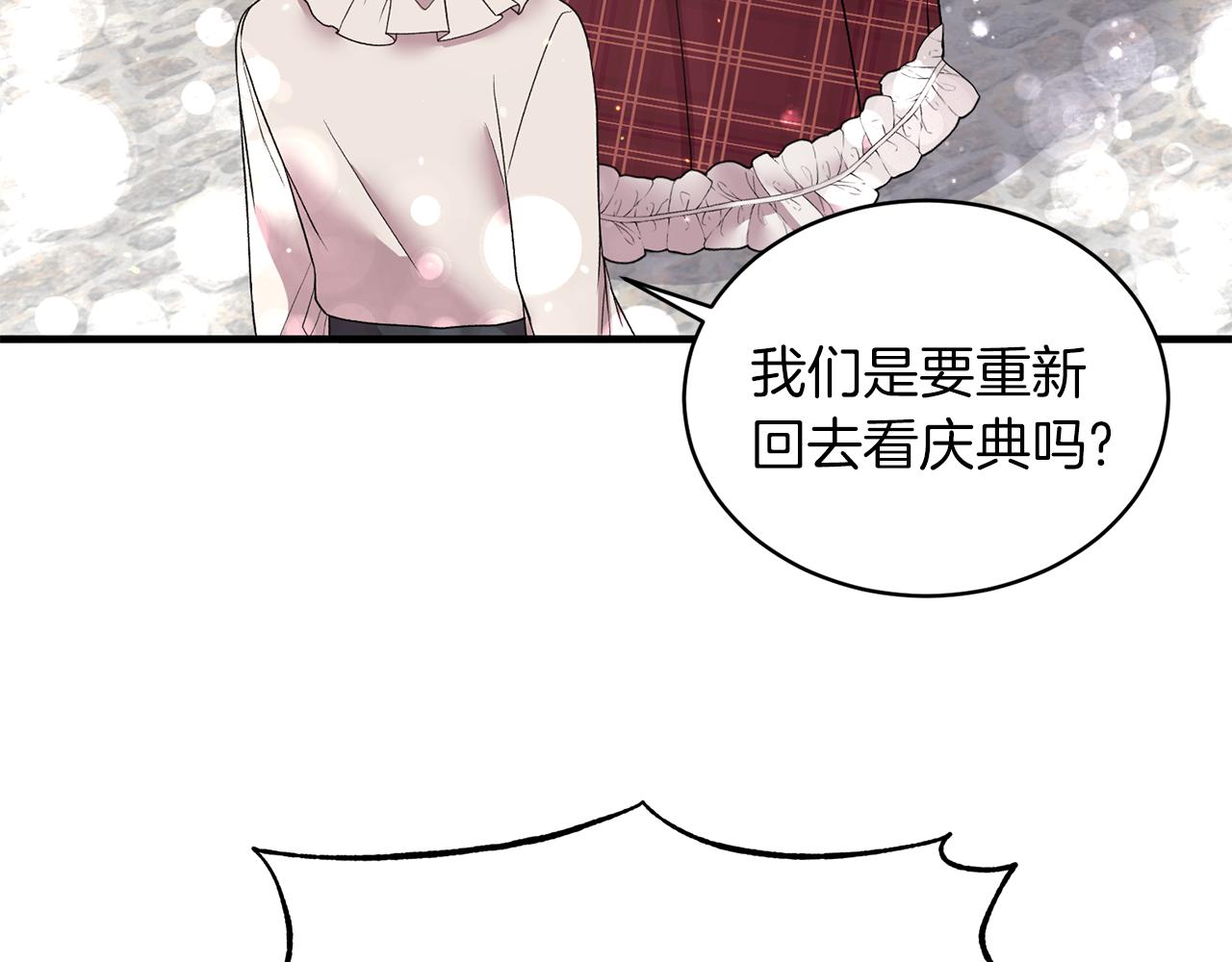 第40话 甜蜜约会137