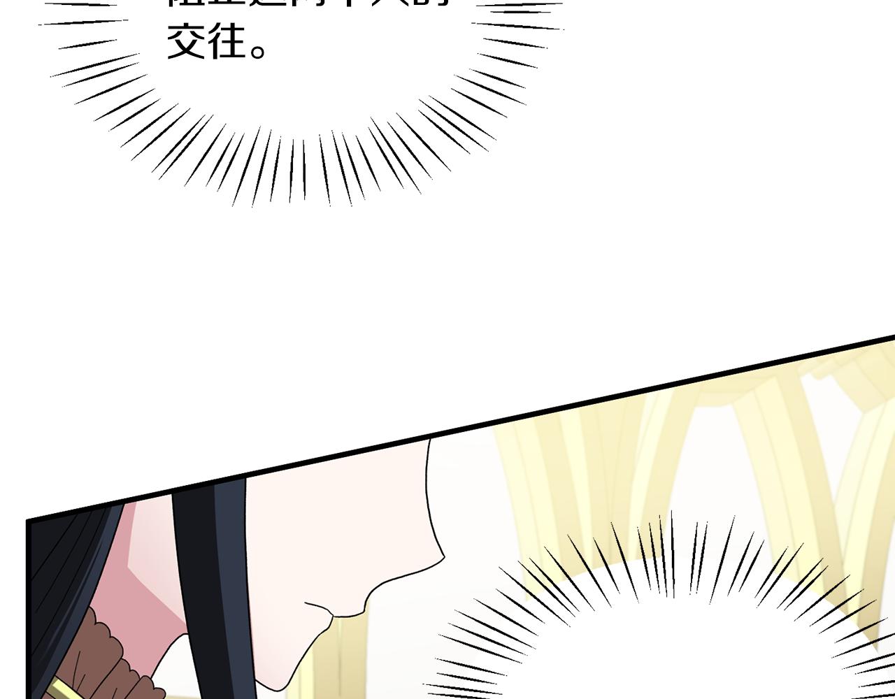 第29话 未婚夫的邀请58