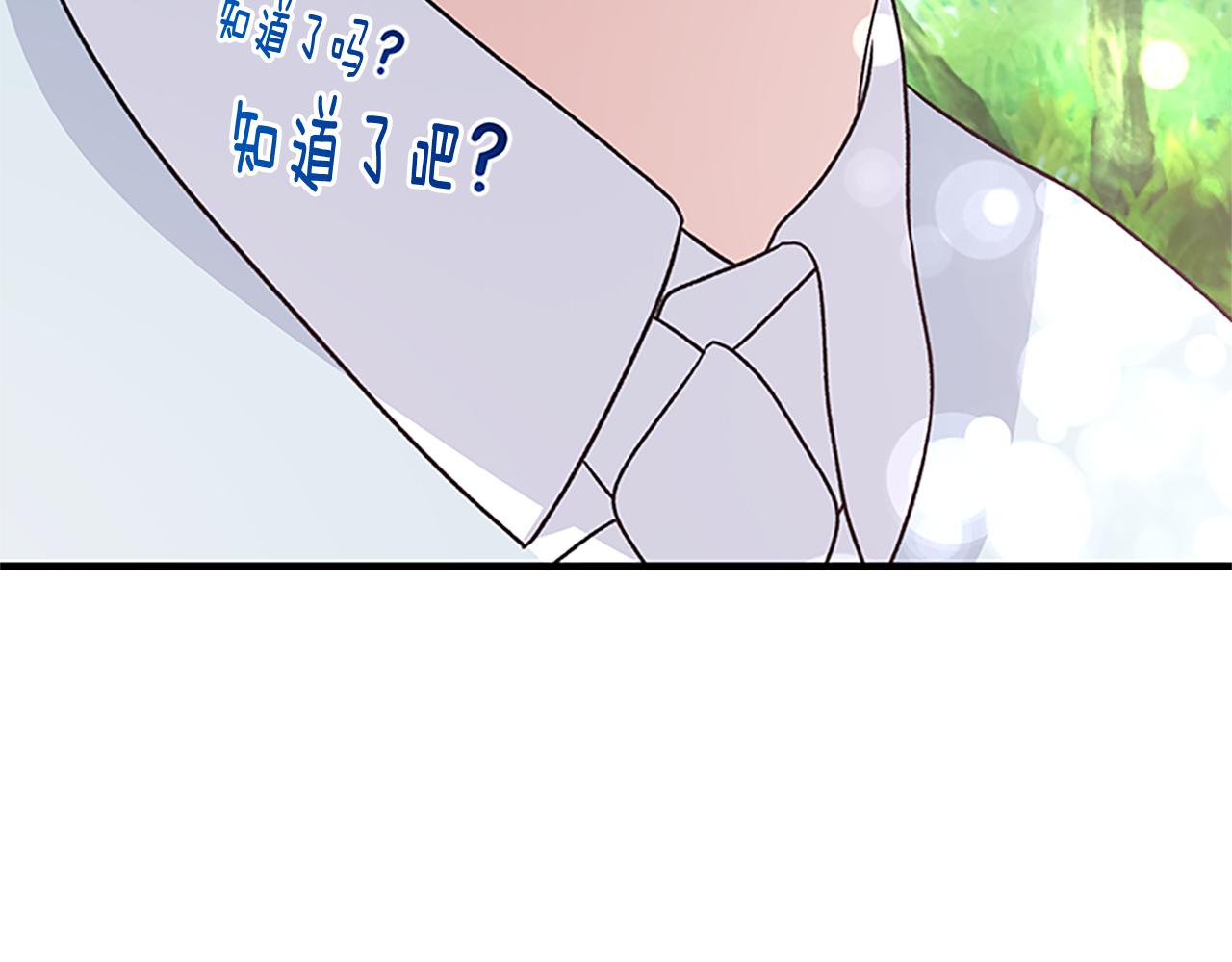 第88话 真情告白149