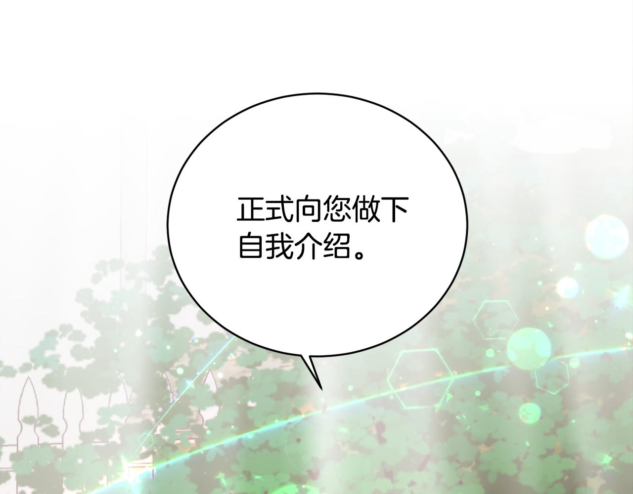 第84话 可疑的药草141