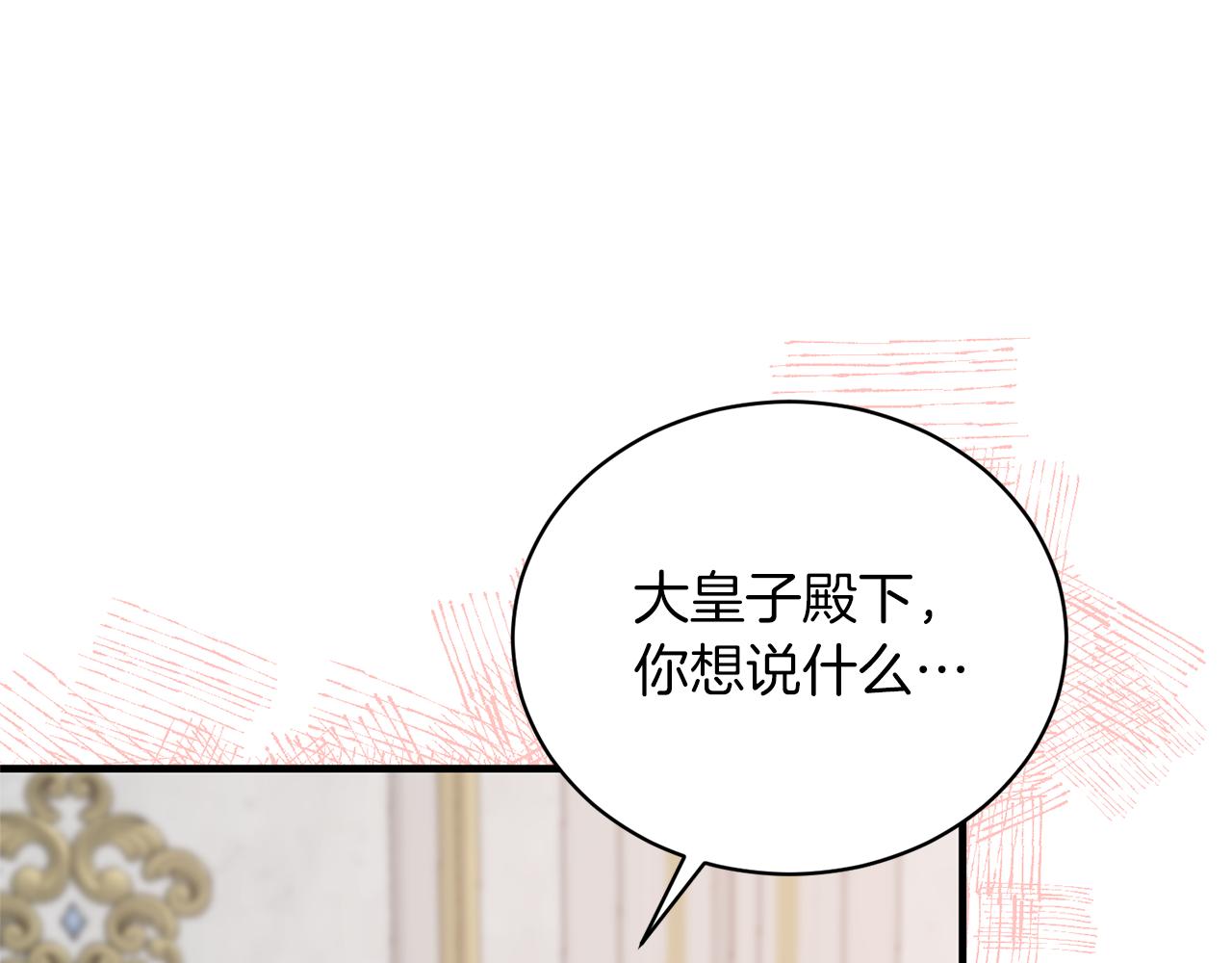 第104话 可以代替你吗32