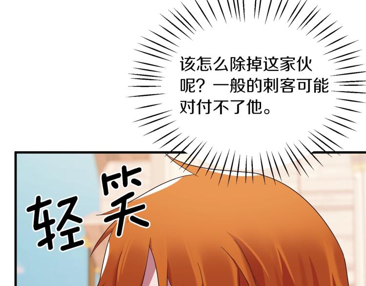 第21话 过分的请求110