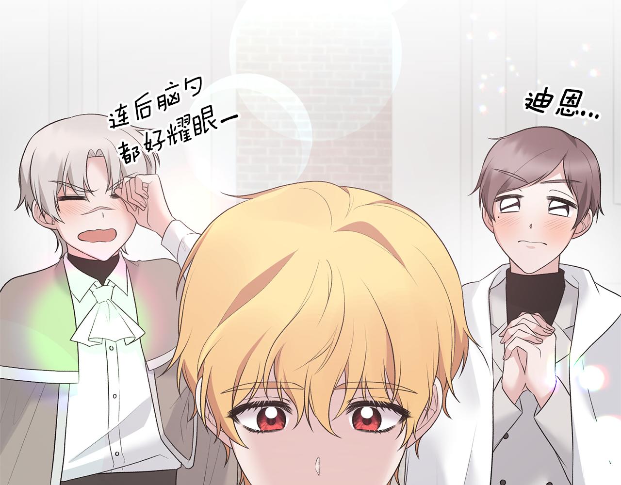 第76话 恶语相向122
