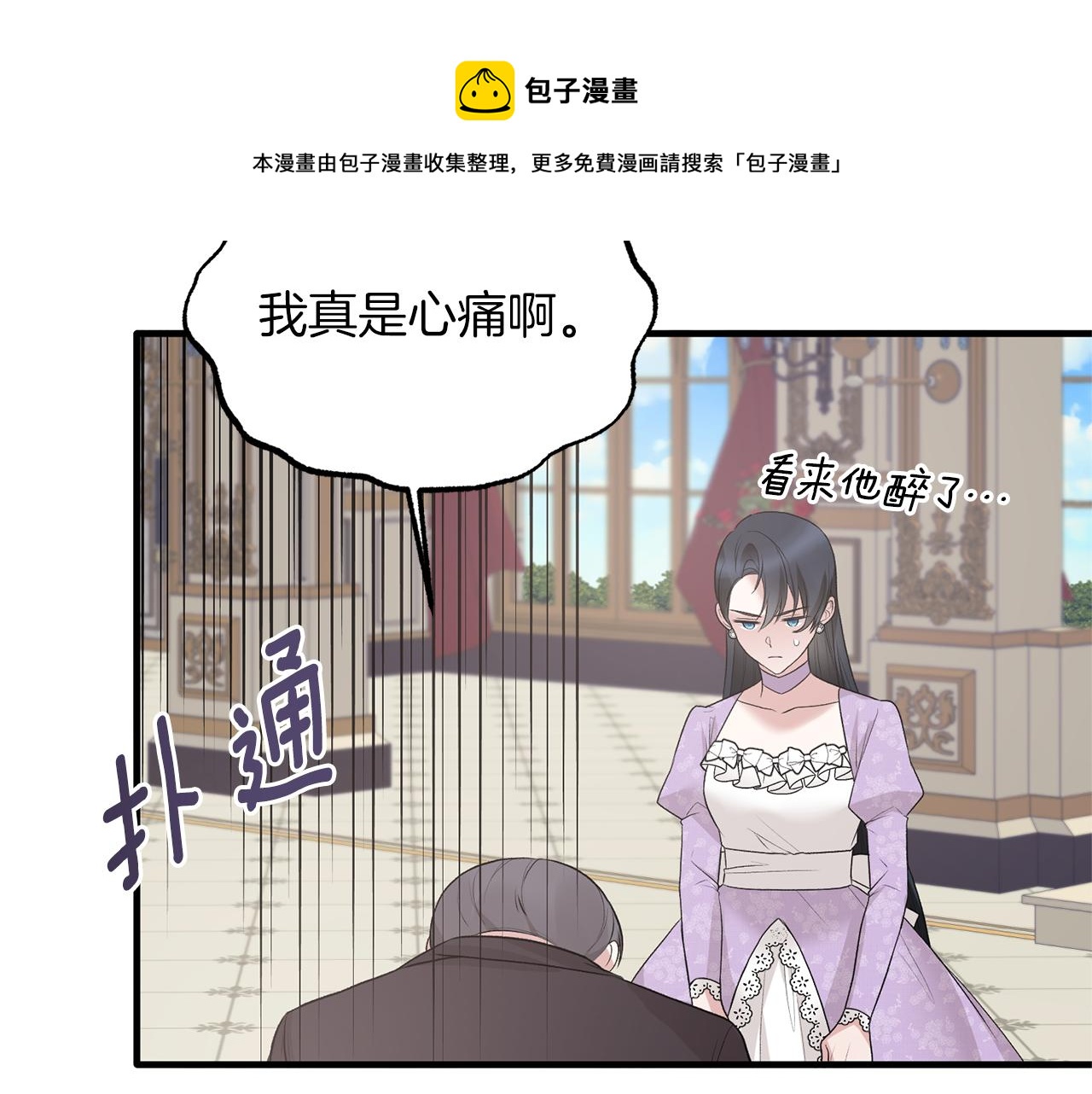 第72话 谣言104