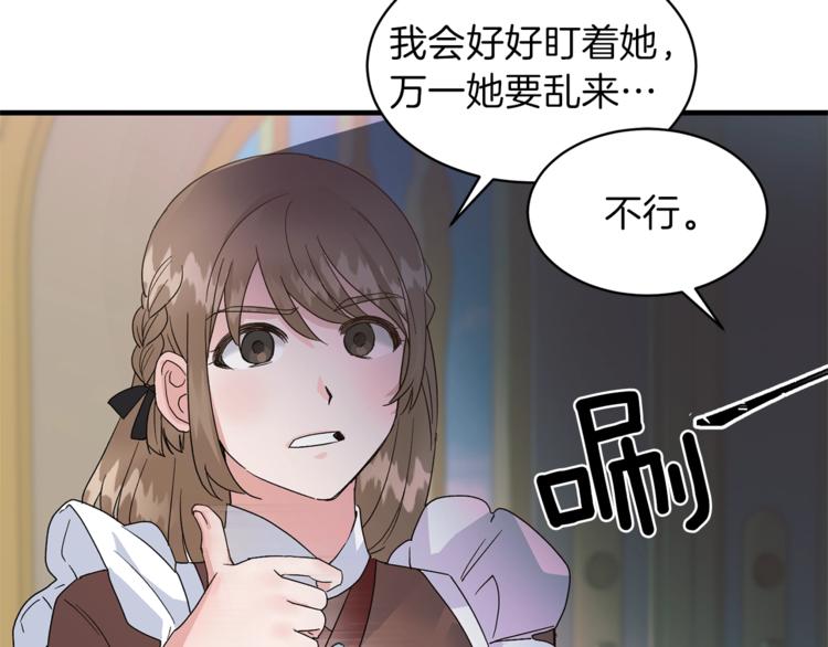 第4话 当皇后？你也配？20