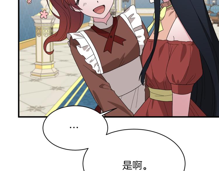 第28话 未婚夫的礼物70