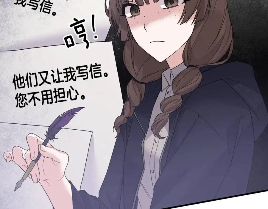 第53话 闺蜜又作妖67