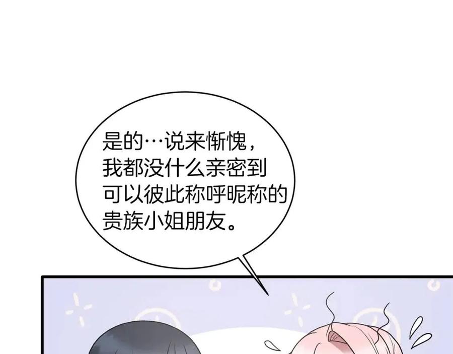 第52话 神秘少年29