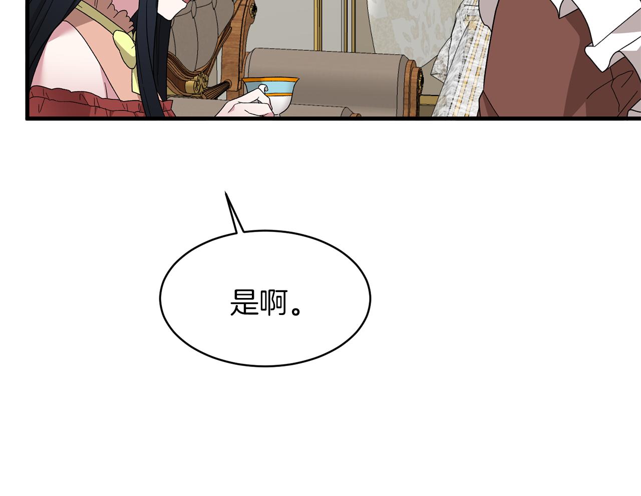 第29话 未婚夫的邀请17