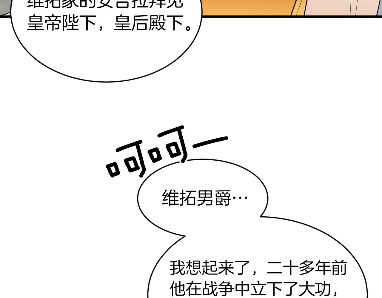 第35话 舞会谜云70