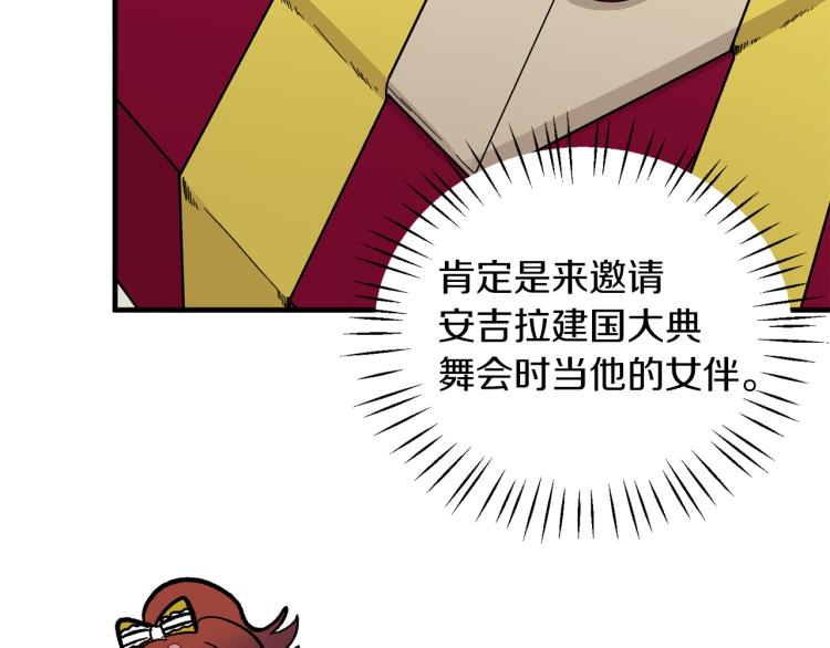 第28话 未婚夫的礼物66