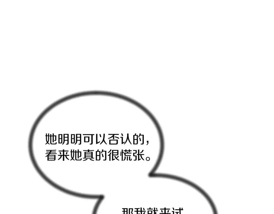 第55话 重要情报91