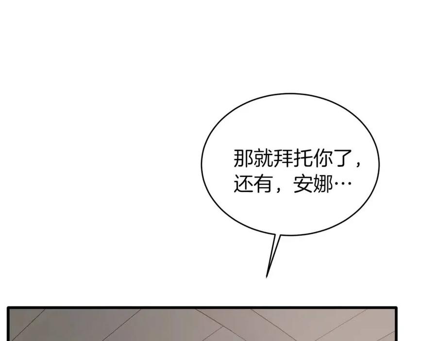 第49话 步步为营22
