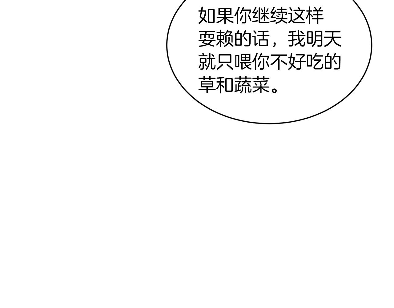 第43话 传闻25