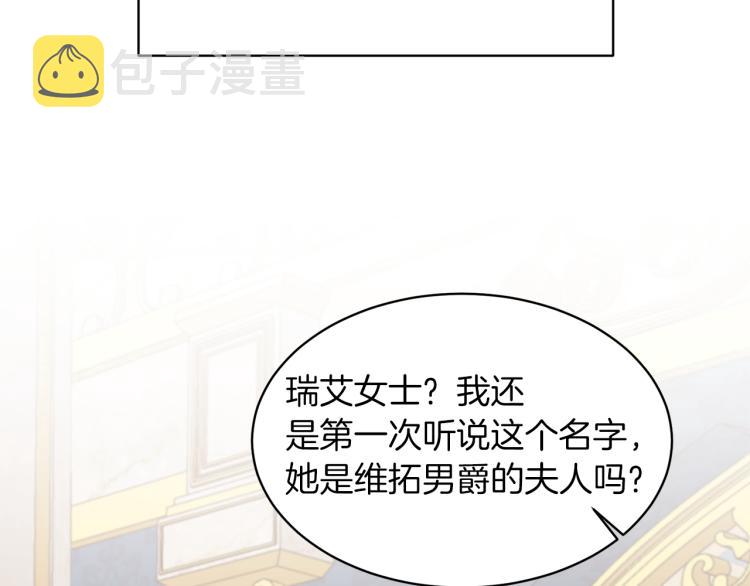 第28话 未婚夫的礼物44