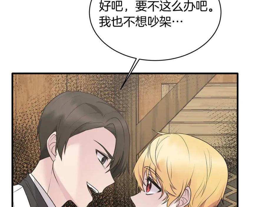 第66话 重建133