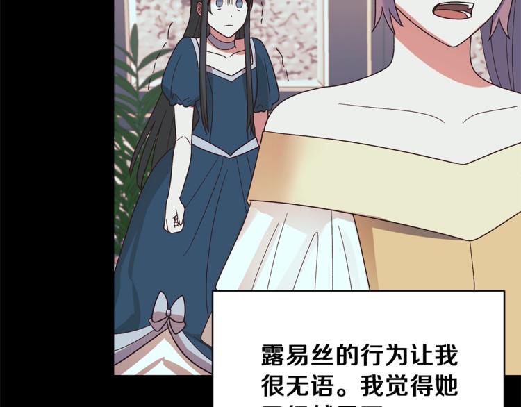 第15话 意外的谎言52