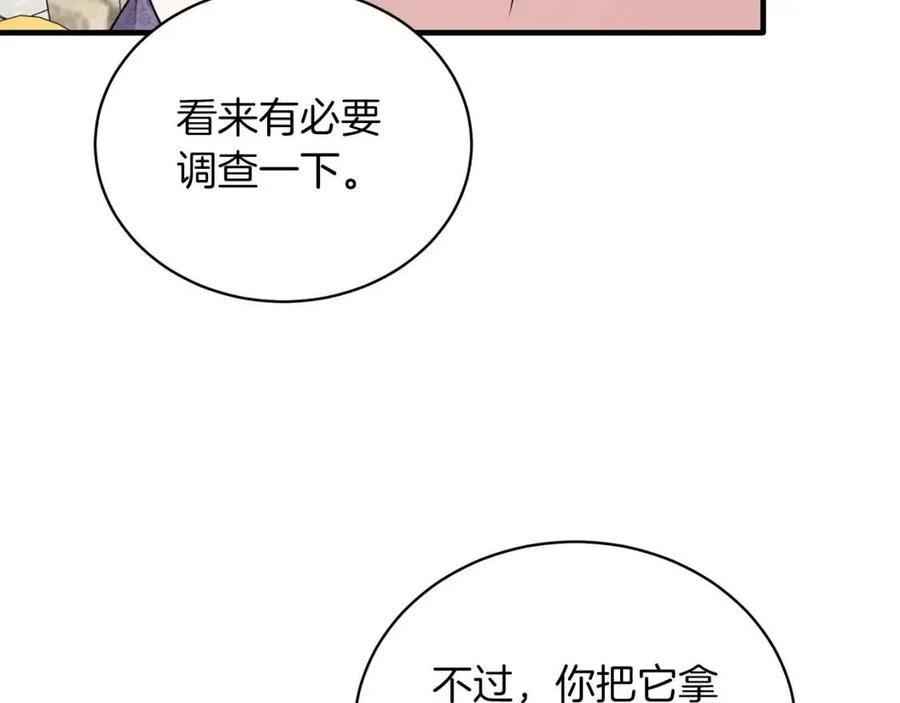 第59话 反将一军123