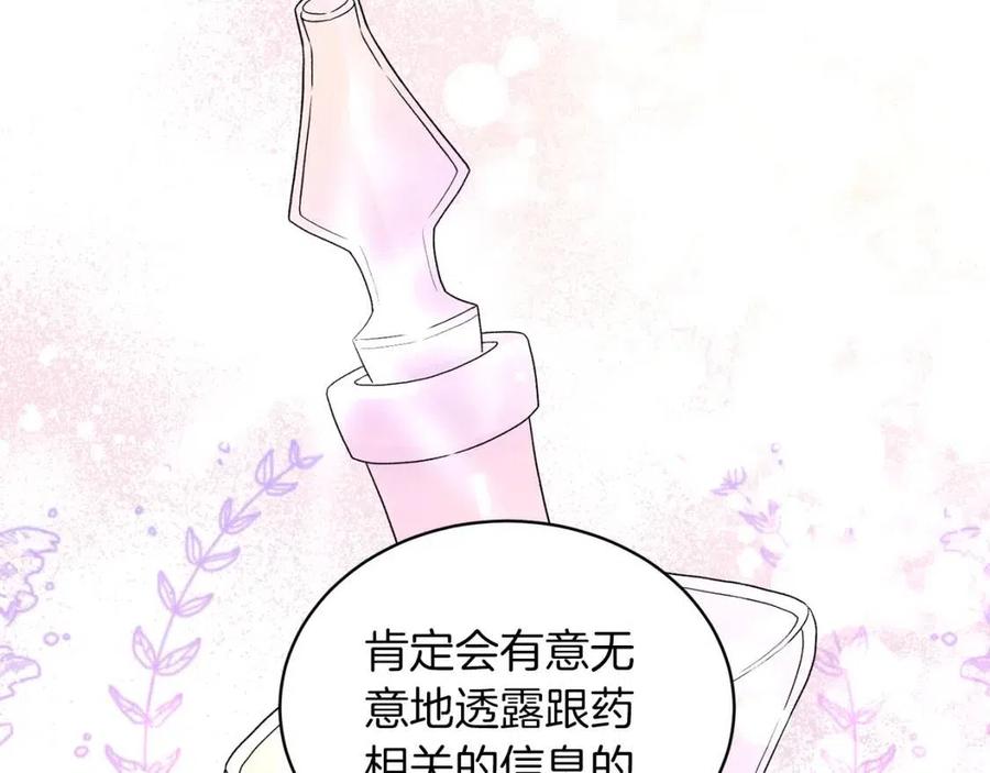 第56话 将计就计118