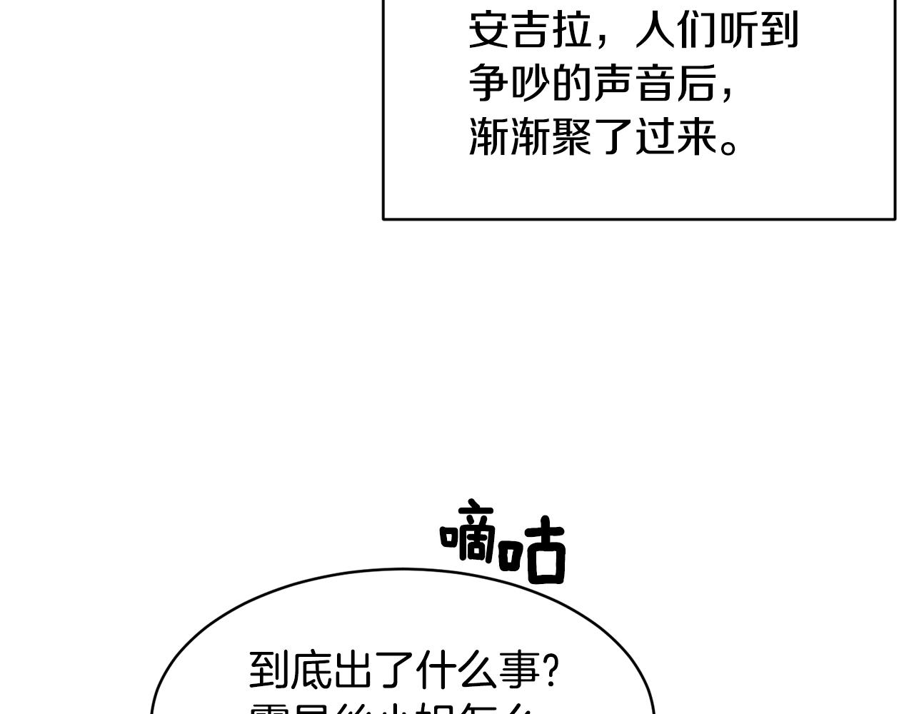 第37话 布局成功88