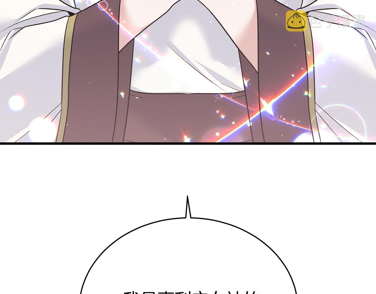 第84话 可疑的药草144