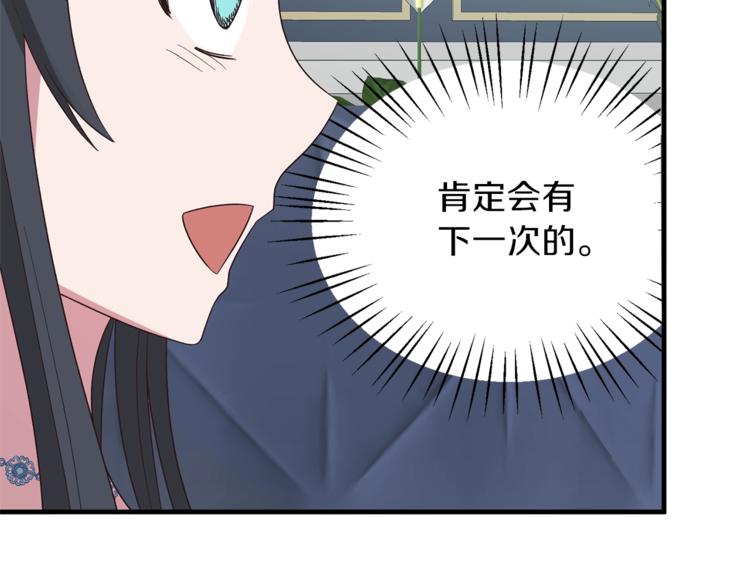 第17话 魔女之药147