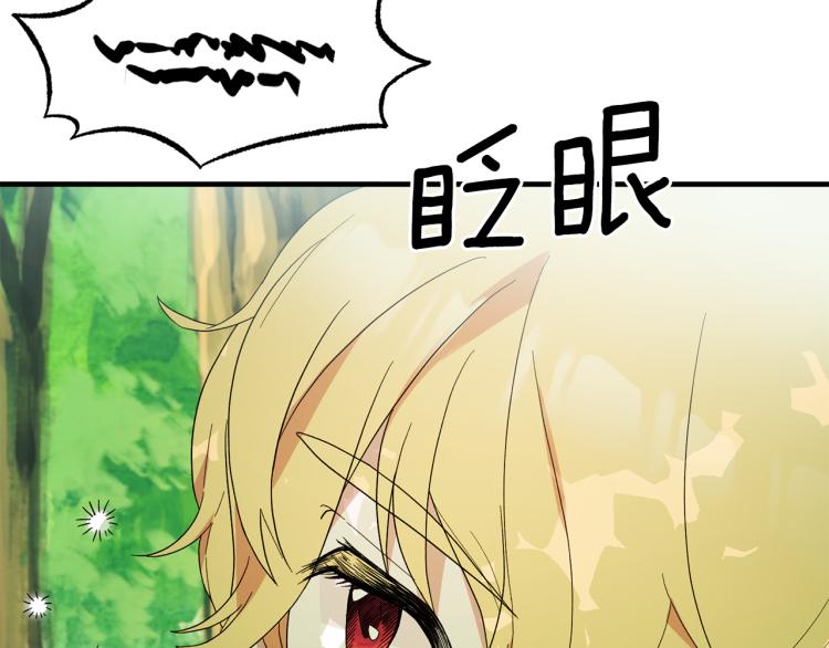 第26话 少年的邀请12