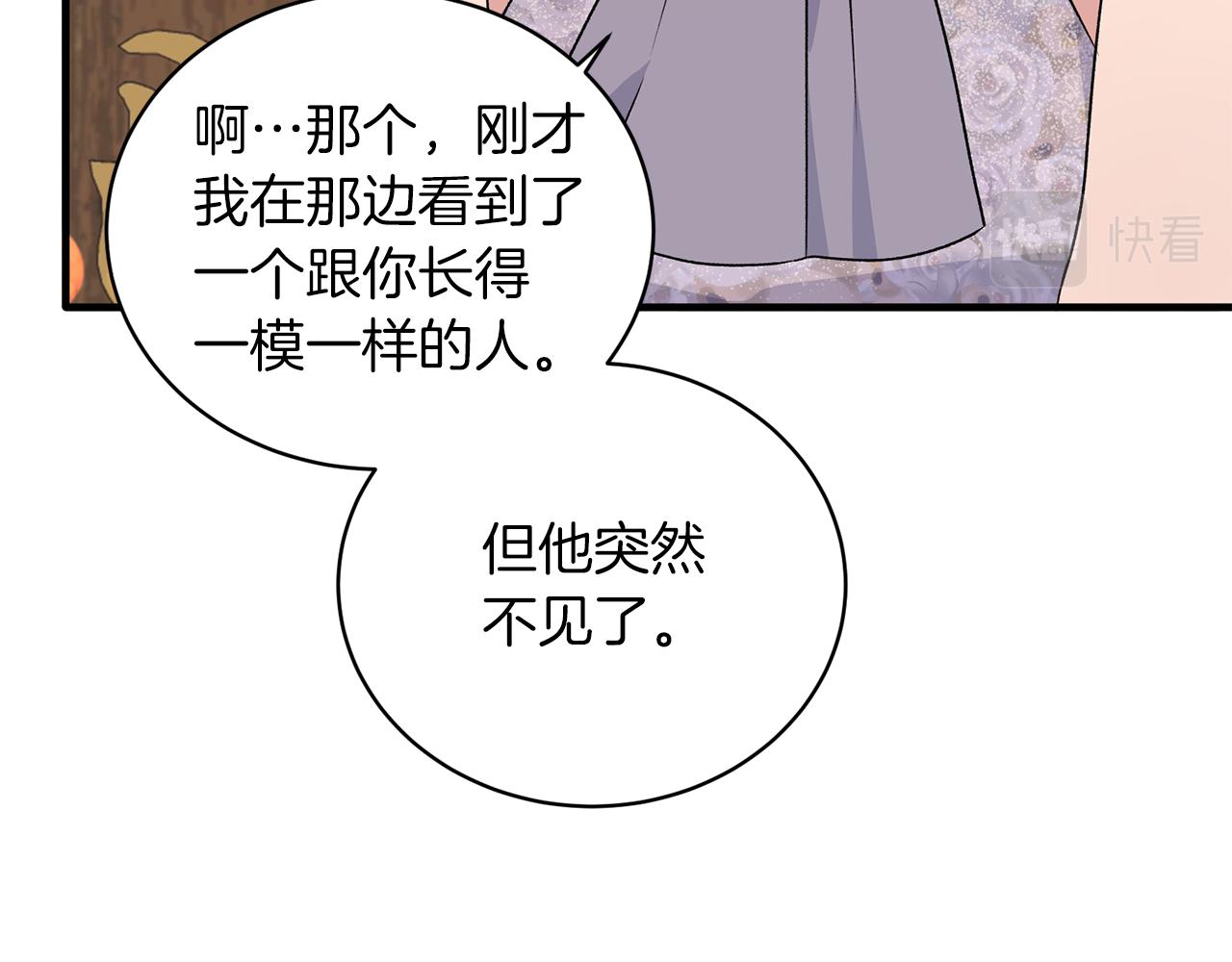 第86话 童心守护者23
