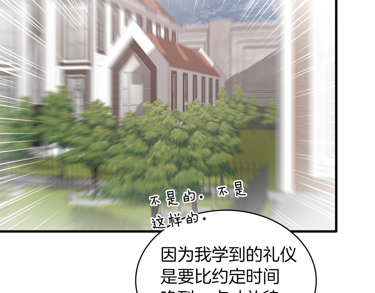 第76话 恶语相向137