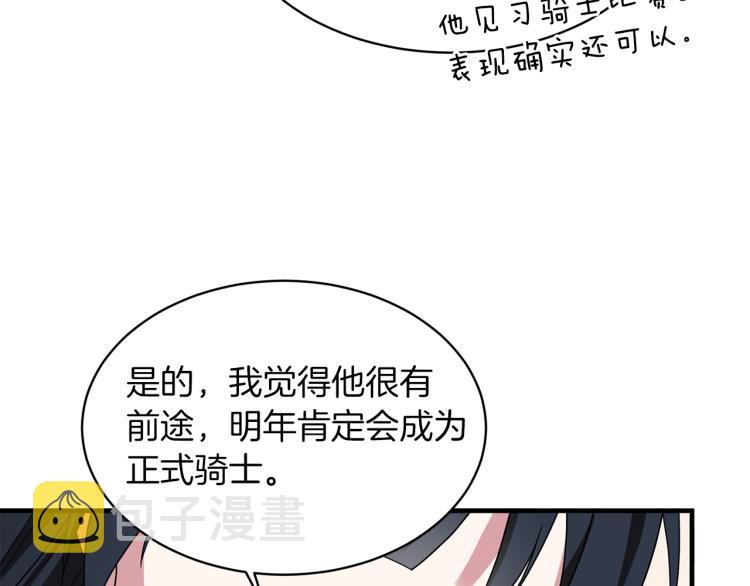 第28话 未婚夫的礼物125