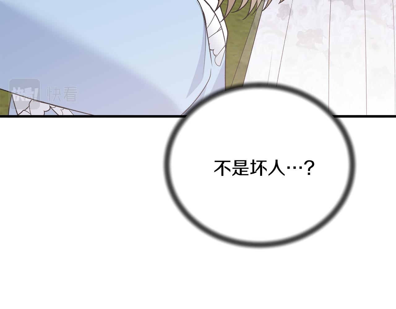 第84话 可疑的药草113