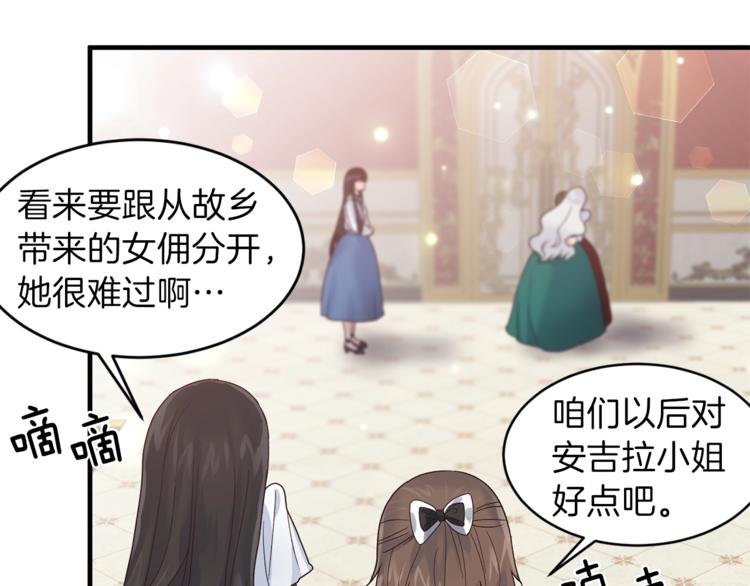 第6话 谁在利用谁？70