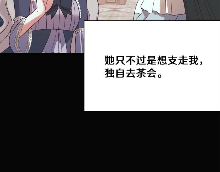第15话 意外的谎言22