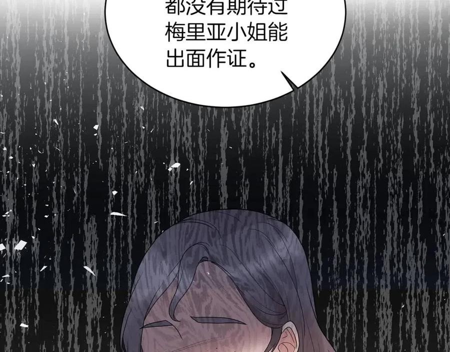 第51话 姐妹齐心97