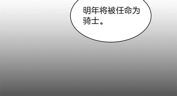 第7话 未婚夫18